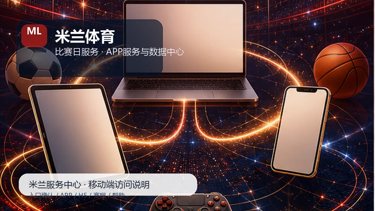 米兰体育APP下载前准备:反馈材料